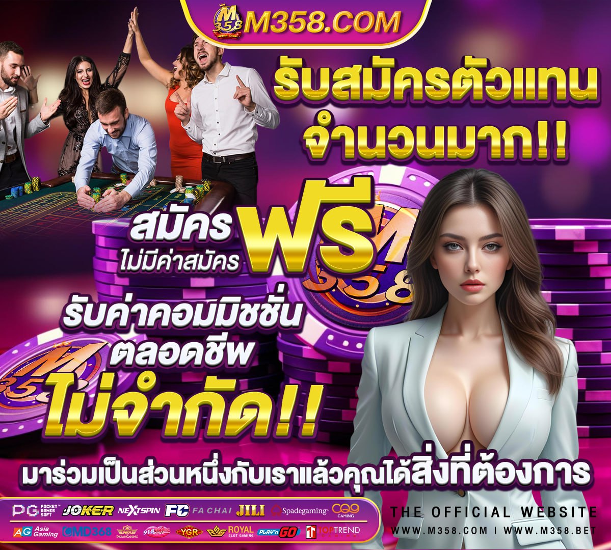 ผลบอลไทย - มาเลย์